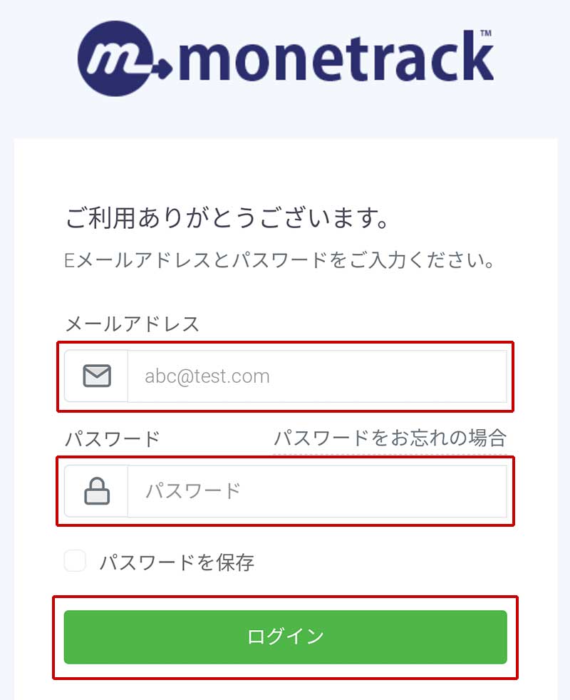 ベストケンコーに広告提携を申し込む手順3