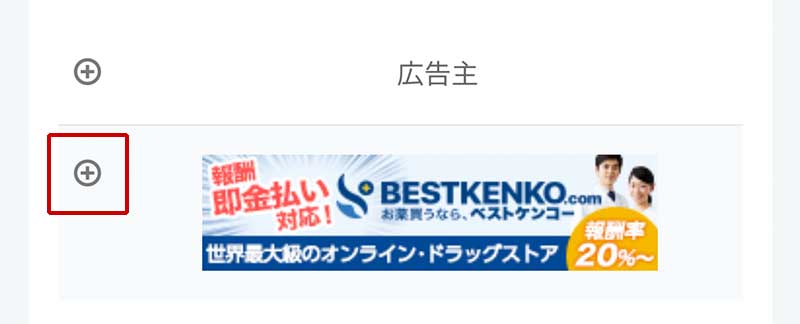 キャッシュバックを受けるためにベストケンコーのAGA治療薬のURLリンクをXに投稿する手順画像2
