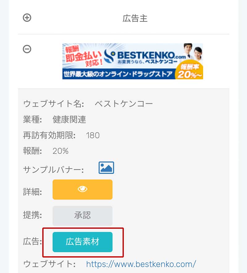 キャッシュバックを受けるためにベストケンコーのAGA治療薬のURLリンクをXに投稿する手順画像3