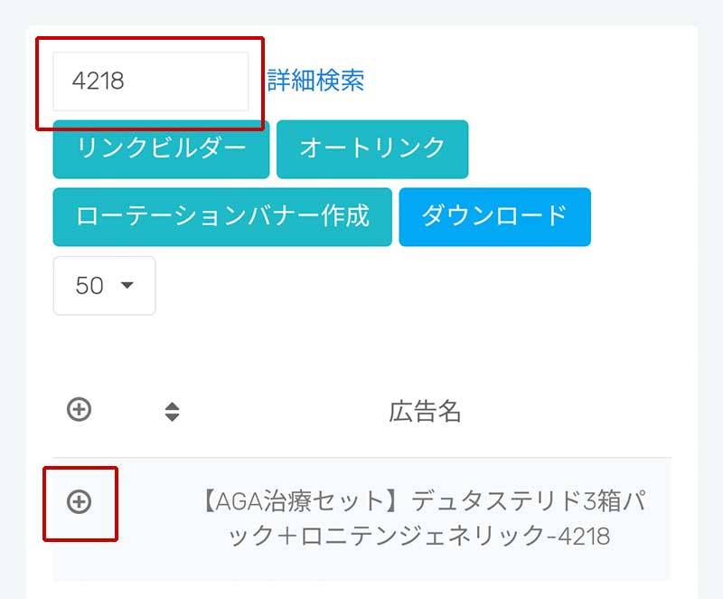 キャッシュバックを受けるためにベストケンコーのAGA治療薬のURLリンクをXに投稿する手順画像4